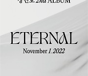 장민호, 5년 만의 정규앨범..11월 1일 'Eternal' 발매