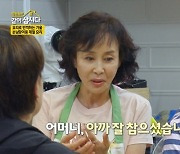 이경진 "김구라 아들 동현이 내 아들 같아, 문자에 뭉클" (같이 삽시다3)