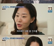 김가연, 남친 母 권유에 임신 중절..19세에 다시 임신(고딩엄빠2)