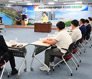 '2022 진주국제농식품박람회' 성공개최 준비 최종 점검