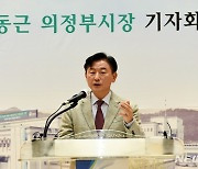 김동근 의정부시장 "시민 소통 토대로 성과와 변화 만들 것"