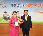 김천시, 이혜정 요리연구가 관광 홍보대사 위촉