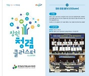 [창원소식] 창원교육청 '창원 청렴클러스터 리플릿' 제작 등