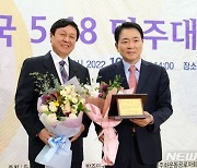 성일종, 제1회 대한민국 5.18민주대상 수상