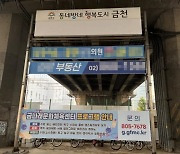 금천구시설관리공단, 현수막 지정 게시대 크기 변경 시범 운영 실시