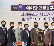 KBL 가입비 못낸 캐롯..우려 속 미디어데이