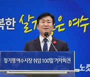 정기명 여수시장 "여수만 르네상스 추진단 구성"