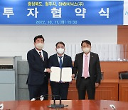 SK하이닉스, 2027년까지 청주 공장증설 15조 원 투입