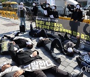 [영상] 문화예술계 "윤석열차 검열사건, 정부는 사과하라"