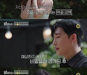 '황재균♥' 지연도 놀랐다.."몰래 카메라 아냐?" ('비밀남녀')