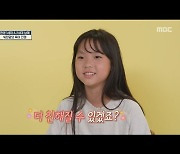 '현영 딸' 최다은, 아들 챙기는 엄마에 폭발..딘딘 "동생만 챙겨서 서운"('호적메이트')[종합]