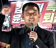 김용민 '윤 퇴진 요구'에..국힘 "헌정질서 파괴 망언"