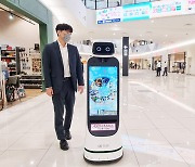 LG전자, 日 최대 쇼핑몰에 'LG 클로이 로봇' 공급