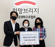 여에스더·홍혜결, 수재 의연금 1억3816만원 기부..의학 채널 '비온뒤' 시청자도 동참