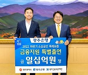 광주은행-광주시 소상공인 특례보증 업무협약