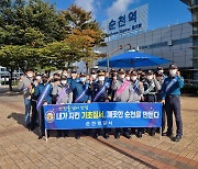 순천경찰서 '기초질서 확립' 3차 합동 캠페인 눈길