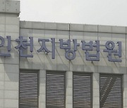 "키스 5단계는" "치마 짧으면 좋다"..중학교 교사의 농담