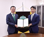 '축구 생태계와 연계' 전북, 메타버스월드와 MOU 체결