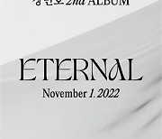 장민호, 11월 1일 정규 2집 'Eternal' 발매[공식]