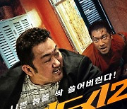 '범죄도시2', 19일부터 디즈니+에서 만난다