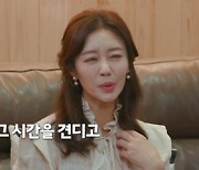 '박원숙의 같이 삽시다' 이지현 "두 번째 이혼, 매일 밤 아이 손 잡고 울어" [TV캡처]