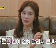 '박원숙의 같이 삽시다' 이지현 "소송만 10년, 이혼 과정서 욕설 오가기도" [TV캡처]