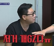 '돌싱포맨' 조성하 "부모님, 아내한테 나랑 결혼하지 말라고 말렸다" [TV캡처]