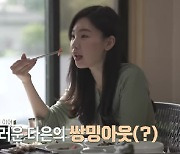 '돌싱글즈2' 이다은, 쿨한 성형 고백 "쌍커풀 없었다..실토하니 속시원"