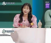 '호적메이트' 현영, 쉼없이 쫑알쫑알..이경규 폭발 "싫어하는 스타일"