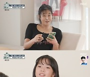 '호적메이트' 현영 딸, 수준급 영어 스피킹→주식 폭락 "금리 올라서" [별별TV]