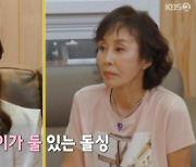 '같이삽시다' 이지현, 두 번의 이혼에 절망 "꿈이었으면"[★밤TView]