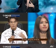 '두 번째 세계' 문수아, 3대 2로 승리.. 김범수 "톤에서 압도당했다" [별별TV]