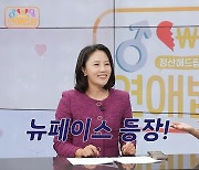 실수로 공개된 커플 관계영상..'무도' 나온 미모 변호사 "남친에 책임" (연애법정)