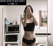 '故최진실 딸' 최준희, 마른 몸매에 선명한 튼살 "포기하고 살아"