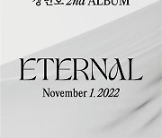 장민호, 5년만 정규앨범으로 컴백..11월 1일 'Eternal' 발매 [공식입장]