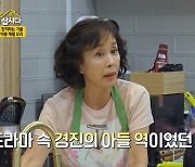 이경진 "김구라 子 동현이, 후배들 중 제일 예뻐" (같이 삽시다)