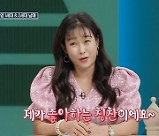 현영 "부자란 칭찬 좋아..80억은 의류 사업만 할 때 매출" (호적메이트)