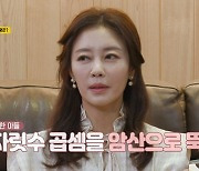 이지현, ADHD 子 '우영우'처럼 똑똑? "그 정도는 아냐" (같이 삽시다)[종합]