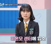 '임신중절→재임신' 김가연 "생후 23일 딸과 미혼모 센터行" (고딩엄빠2)[종합]