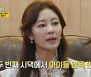 이지현 "두 번째 결혼 혼인신고만..아이들 반대해 1년만 이혼" (같이 삽시다)[종합]