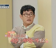 이경규 "촬영 일찍오는 이유? 화내려고..평생 10번 지각" (호적메이트)[종합]