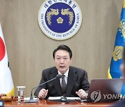 국무회의 주재하는 윤석열 대통령