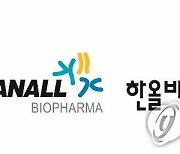 한올바이오파마 "항체신약 HL161 중국 사업권 NBP파마에 이전"