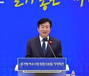취임 100일 정기명 여수시장 "여순사건 평화공원 유치"