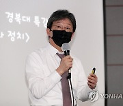 유승민 "'日, 조선과 전쟁한 적 없어' 망언한 정진석 사퇴해야"