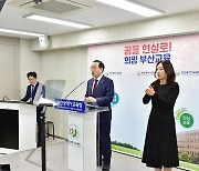 하윤수 부산교육감 "학력개발원 설립·국제 바칼로레아 도입"