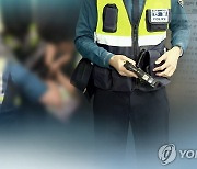 출동 경찰관 가슴 밀치고 상의 흔든 30대, 테이저건 맞고 검거