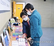 이기순 차관, 한국양성평등교육진흥원 방문