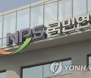 680억 자산가도 직원 국민연금 체납.."사업주 체납 대책 부실"