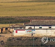 북한 선전문구 앞 통행하는 개풍군 주민들
